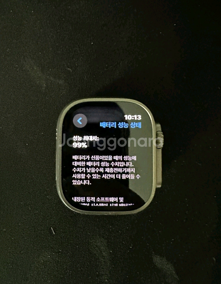 애플워치 울트라 2--0