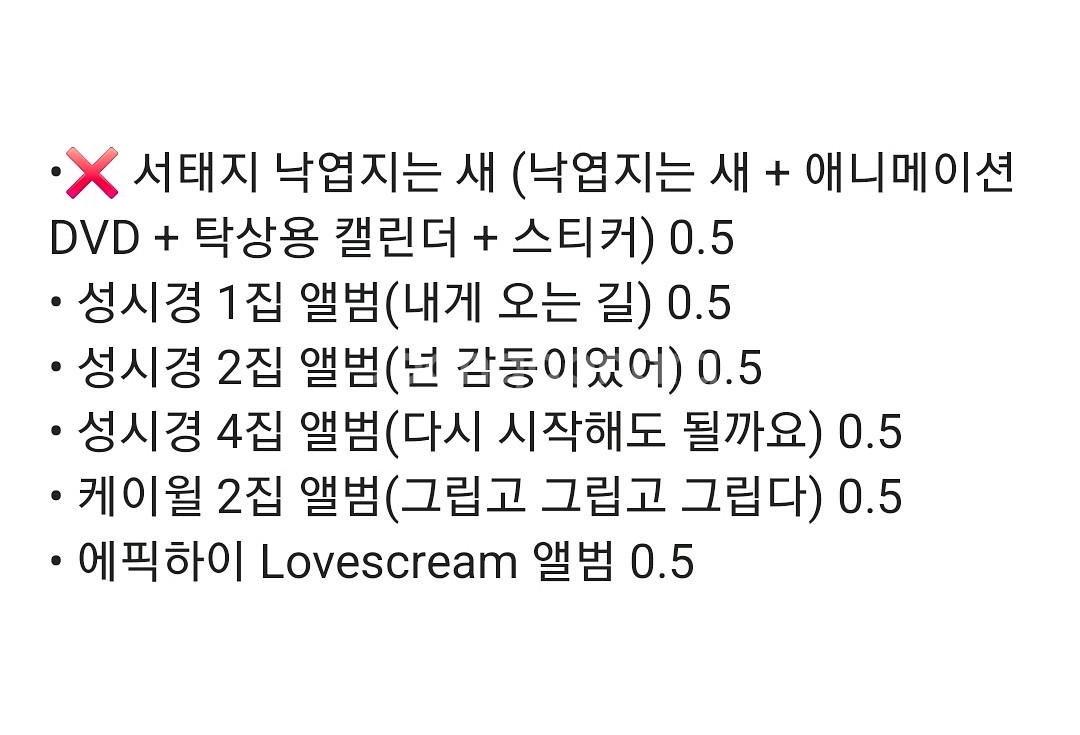 성시경 케이월 에픽하이 앨범 DVD CD 1집 2집--0