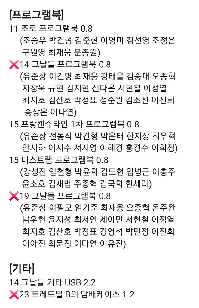 연뮤 뮤지컬 프로그램북 플북 엠디 그날들 프랑켄슈타인--0