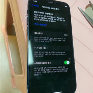 아이폰 12 미니 64기가