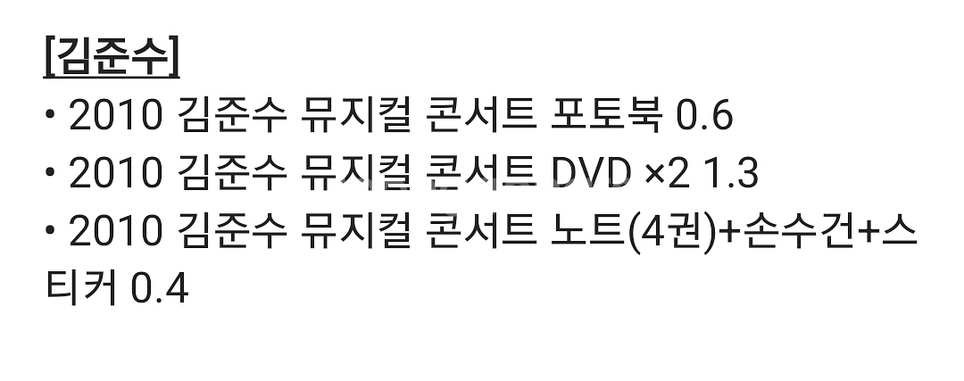 김준수 동방신기 JYJ DVD 앨범 CD 엠디 MD--1