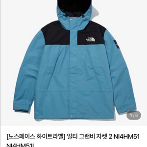 [L] 노스페이스 화이트라벨 멀티 그랜비 후드 바람막이