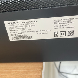 삼성사운드바 HW-Q950R