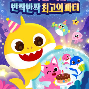 아기상어뮤지컬 대전 R석 티켓 4장