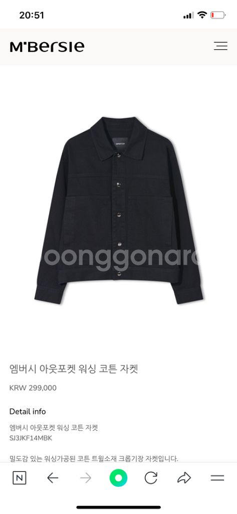 엠버시 아웃포켓 워싱 코튼 자켓--0