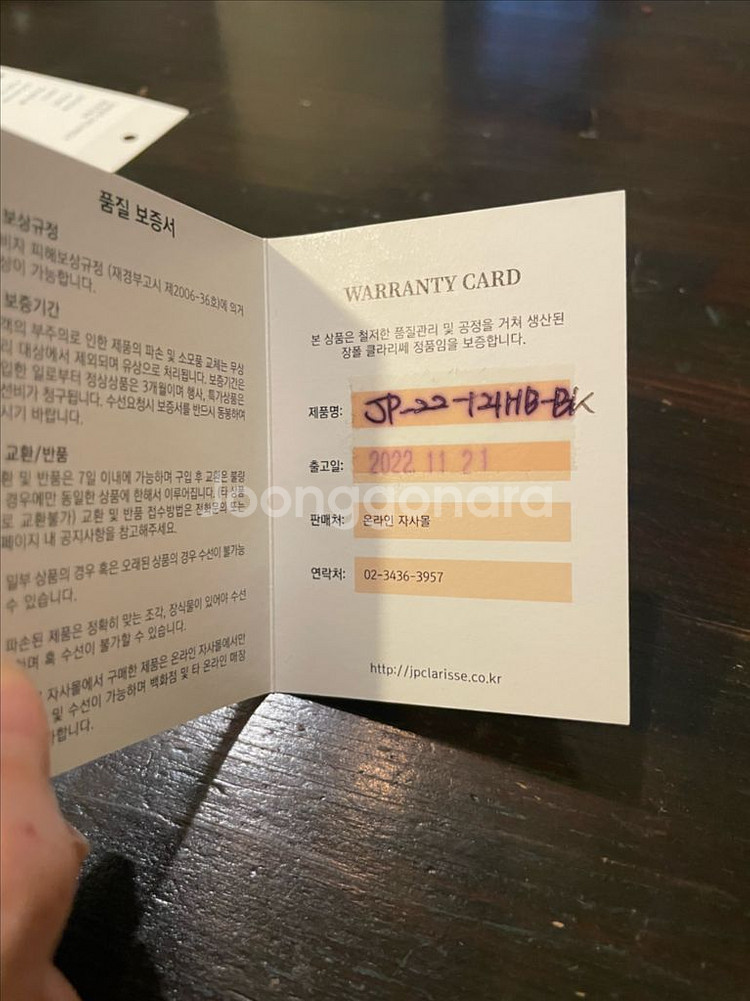 장폴클라리쎄 볼륨 셔링 헤어밴드 머리띠--7