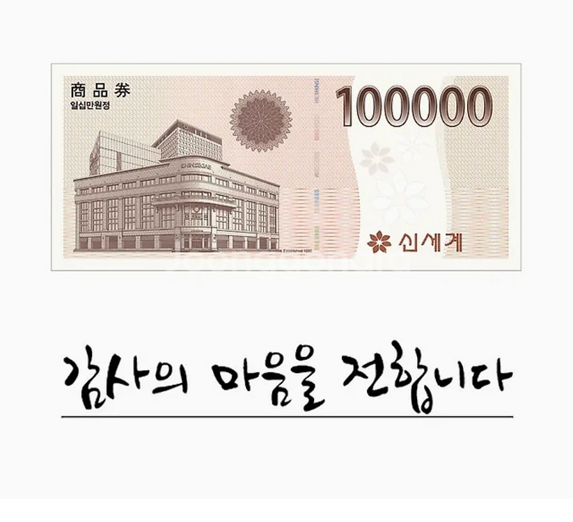 신세계상품권 모바일10만원 5개--0