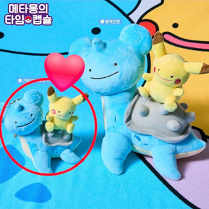 포켓몬스터 메타몽 기믹 마스코트 키링 라프라스 피카츄