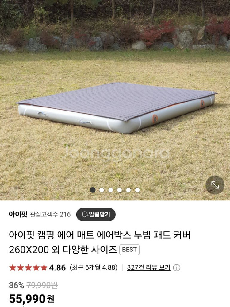 [아이핏] 에어매트 캠핑이불 에어박스 패드 침대패드--0