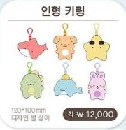 [구함글] 픽셀리 10주년 각별,잠뜰 인형키링--0