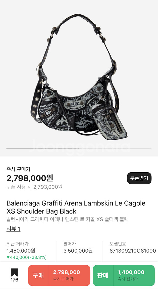 단종템/새것) 발렌시아가 르카골 그래피티XS--6