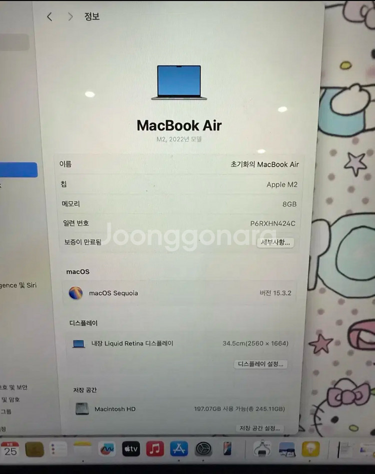맥북에어 m2 13인치 배터리 효율 95%--4