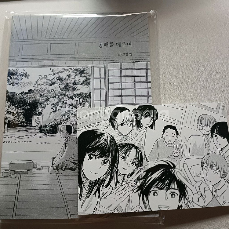 고스트 바둑왕 히카루의 바둑 공배를 매우며 회지--0