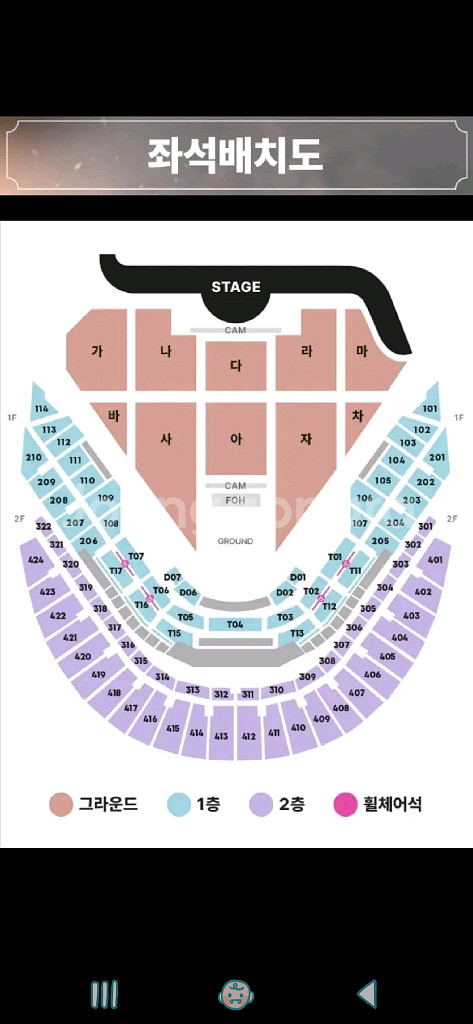 조용필 콘서트 메인 플로어, 1층 연석 판매--0