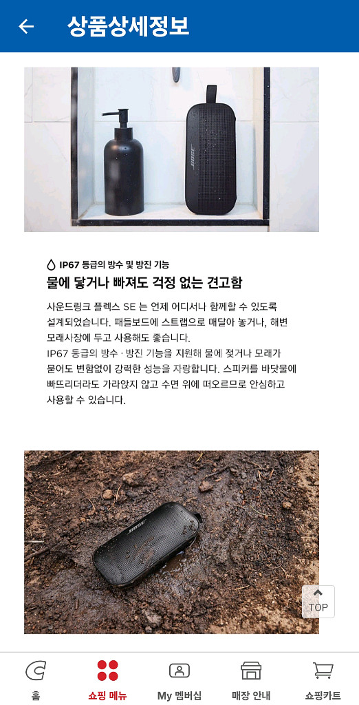 Bose Soundlink Flex SE 스피커 새상품--4