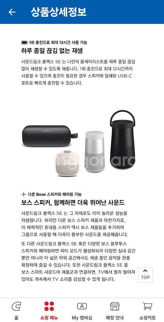 Bose Soundlink Flex SE 스피커 새상품--5