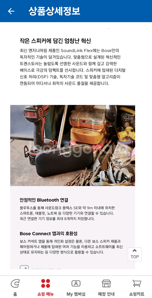 Bose Soundlink Flex SE 스피커 새상품--6