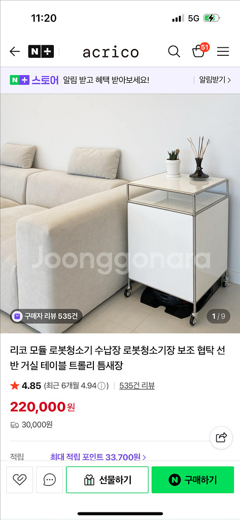 삼성전자AI 로봇청소기+장식장 포함 팔아요--1