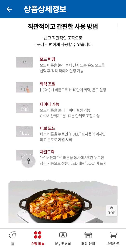 러셀홉스 인덕션 1구--7