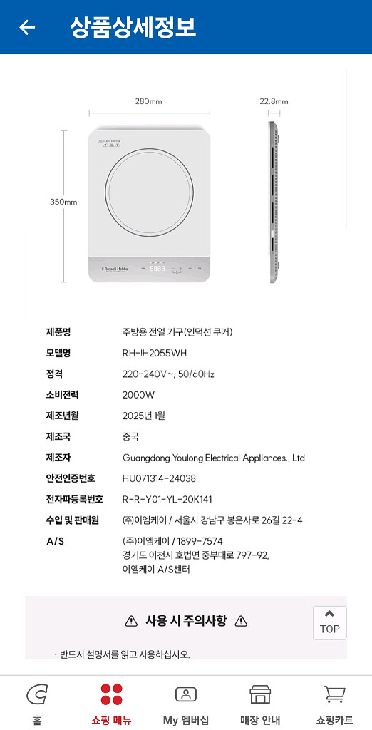러셀홉스 인덕션 1구--9