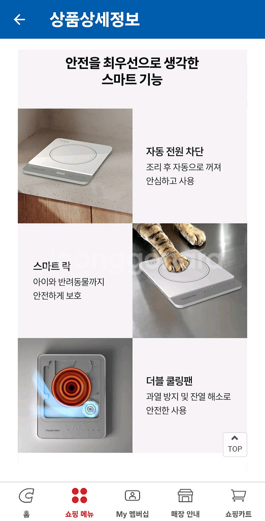 러셀홉스 인덕션 1구--8