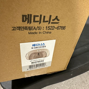 메디니스 목어깨 안마기