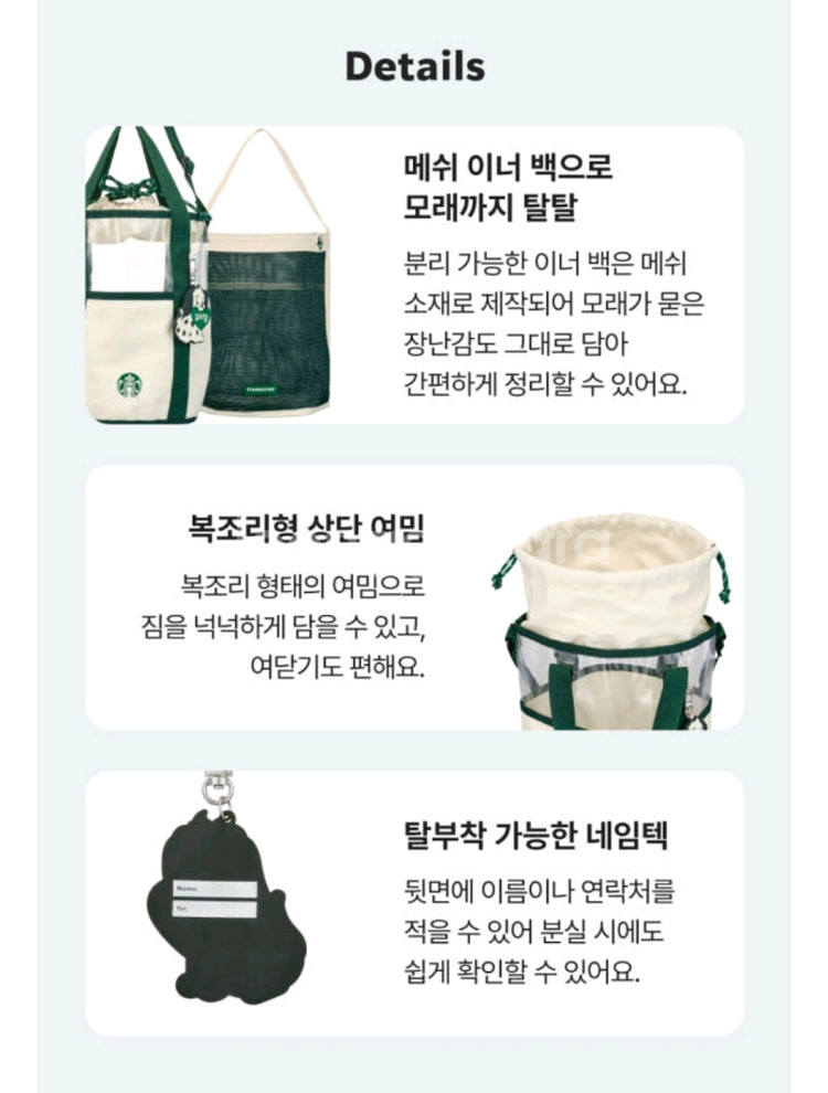 49000 스타벅스 베베드피노 가방 1개 미개봉새것--2