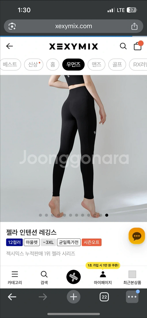 젝스믹스 블랙 레깅스 S--2