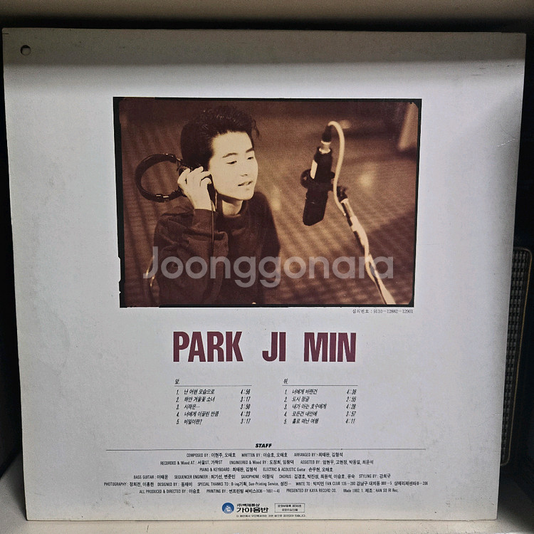박지민 lp--1