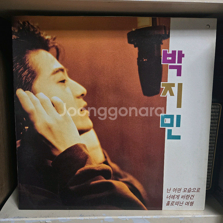 박지민 lp--0