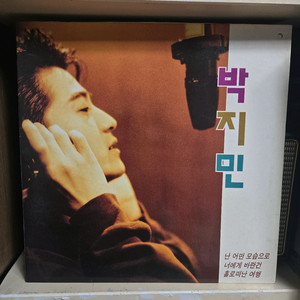 박지민 lp