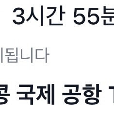 홍콩 마카오 비행기 티켓 싸게 팔아요 12/27-1/2