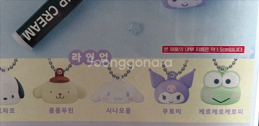 산리오 마스코트 캡 키링 피규어 쿠로미 폼폼푸린--0