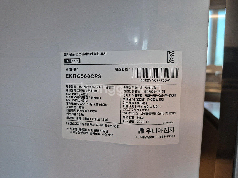 LG Klasse 냉장고 EKGR568CPS--3