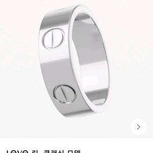 까르띠에 러브링 클래식 정품 화이트골드 러브반지