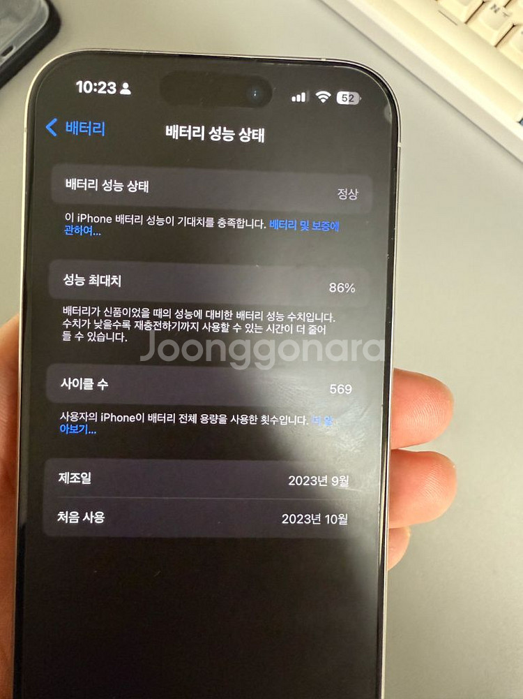 아이폰15프로 128gb 화이트--8