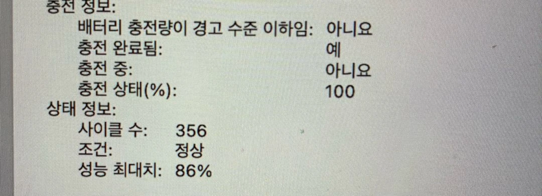 맥북프로 14인치 M1 MAX 24코어 이미지