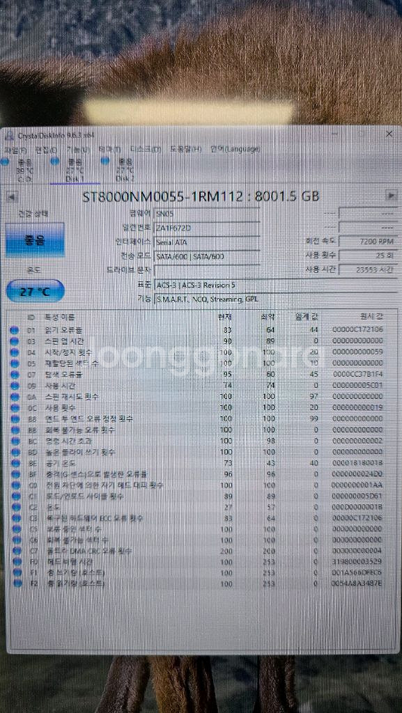 Seagate Exos 7E8 8TB HDD 엑소스--1