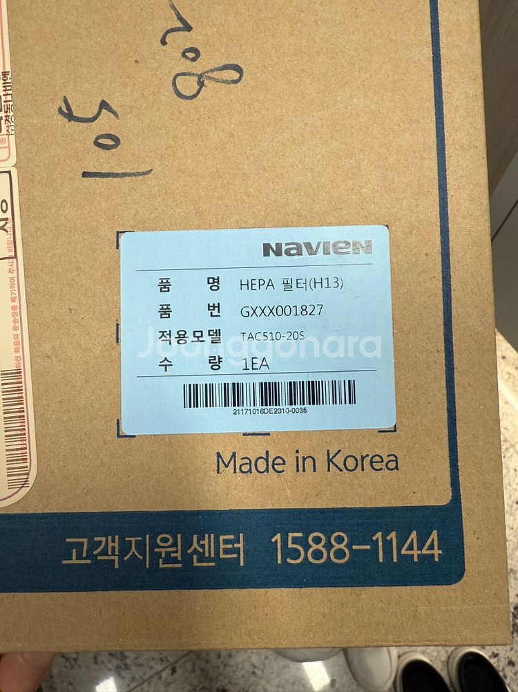경동나비엔 헤파필터 tac510-20s--0