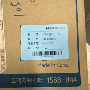 경동나비엔 헤파필터 tac510-20s