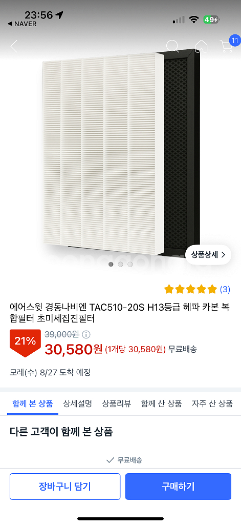 경동나비엔 헤파필터 tac510-20s--2