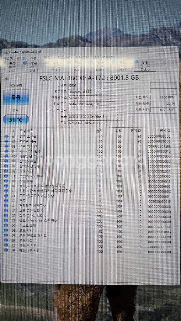 FFF HDD 8TB 나스 엔터프라이즈 8테라 하드--4