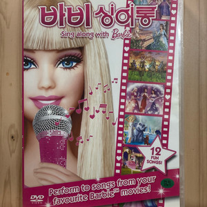 DVD 바비 싱어롱
