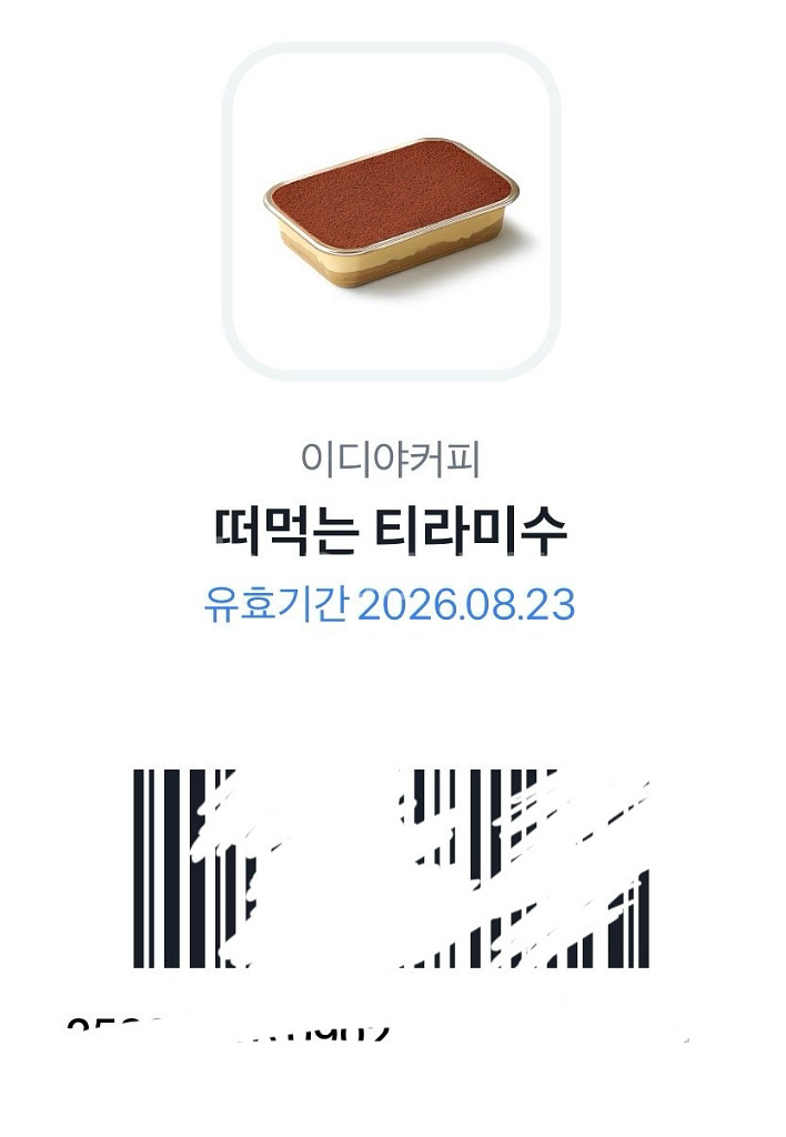 이디야 티라미수--0