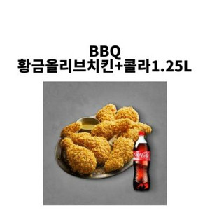 황금올리브 치킨 콜라세트