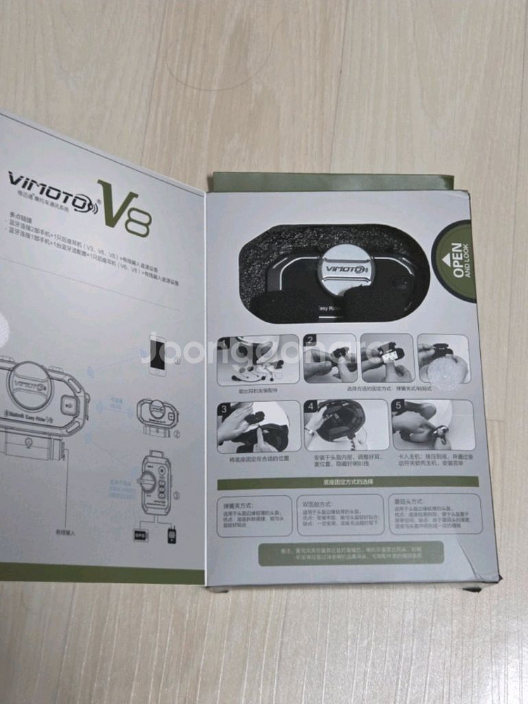 새상품] 비모토 v8 vimoto v8 영어버전 풀구성--1