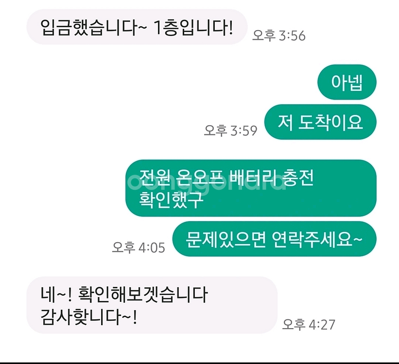새상품] 비모토 v8 vimoto v8 영어버전 풀구성--8
