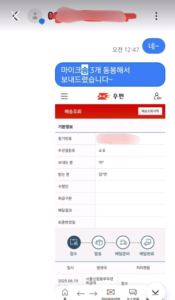 새상품] 비모토 v8 vimoto v8 영어버전 풀구성--6