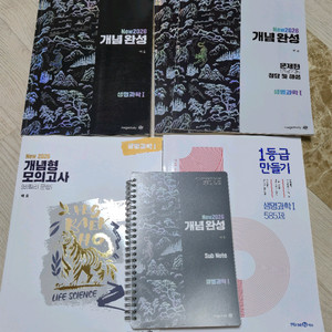 메가스터디 백호 생명과학 과탐 수특 문제집 언매 물리