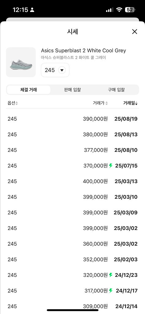 슈퍼블라스트2 화이트 쿨그레이 240 새상품--8